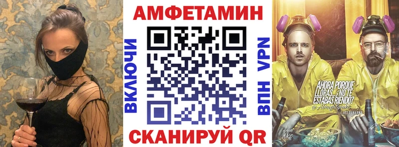 цены блэк спрут ссылки Amphetamine Розовый Галич