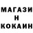 Метамфетамин пудра Gena Mokoseev