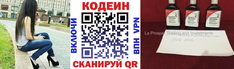 продажа наркотиков  Галич  Codein Purple Drank 