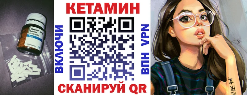 КЕТАМИН VHQ  Галич 