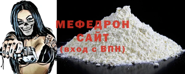 меф Володарск