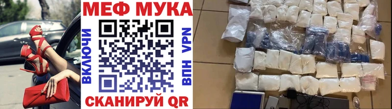 Меф кристаллы  Галич 