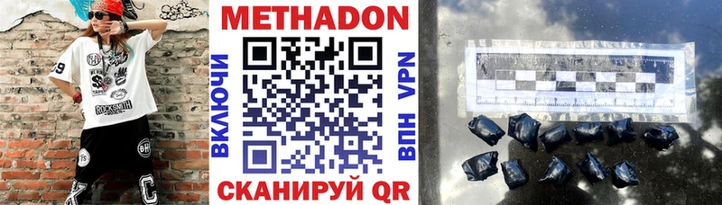 МЕТАДОН VHQ  сколько стоит  Галич 